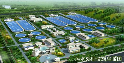 中标信阳市污水处理厂一期升级改造工程