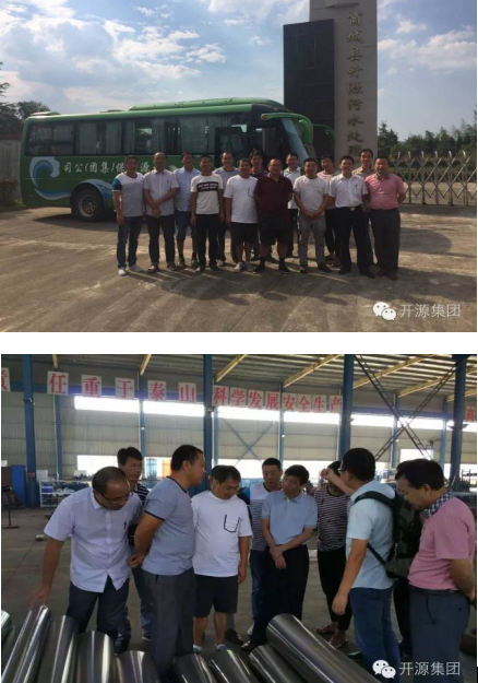 江西洪城水业考察团到访开源环保集团