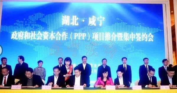 湖北咸宁市与开源环保集团签署PPP战略合作