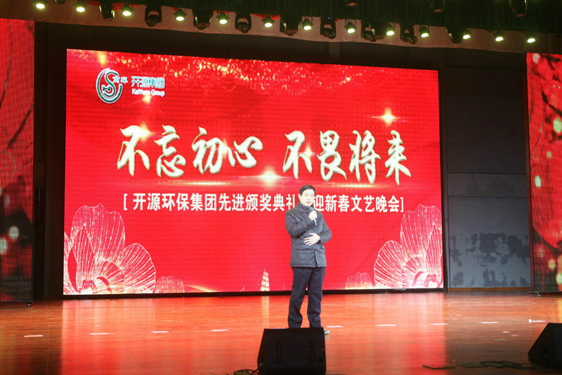 不忘初心，不畏将来 —2019年度先进颁奖典礼暨迎新春文艺晚会隆重举行